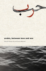 Arabic, between Love and War (e-book)