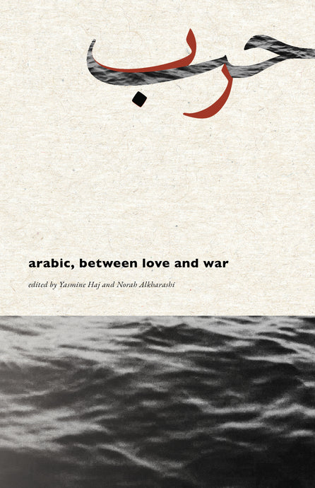 Arabic, between Love and War (e-book)