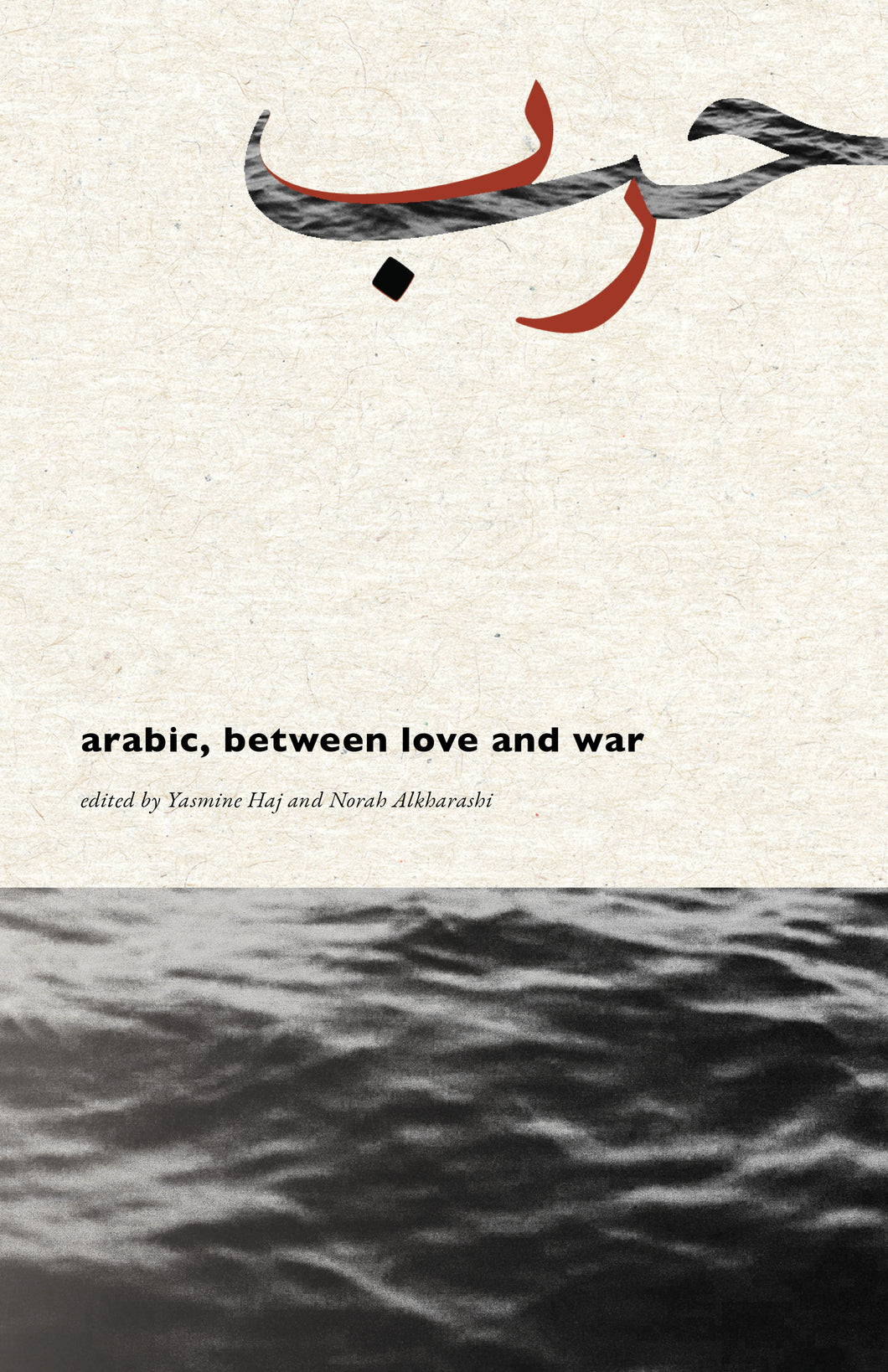 Arabic, between Love and War (e-book)